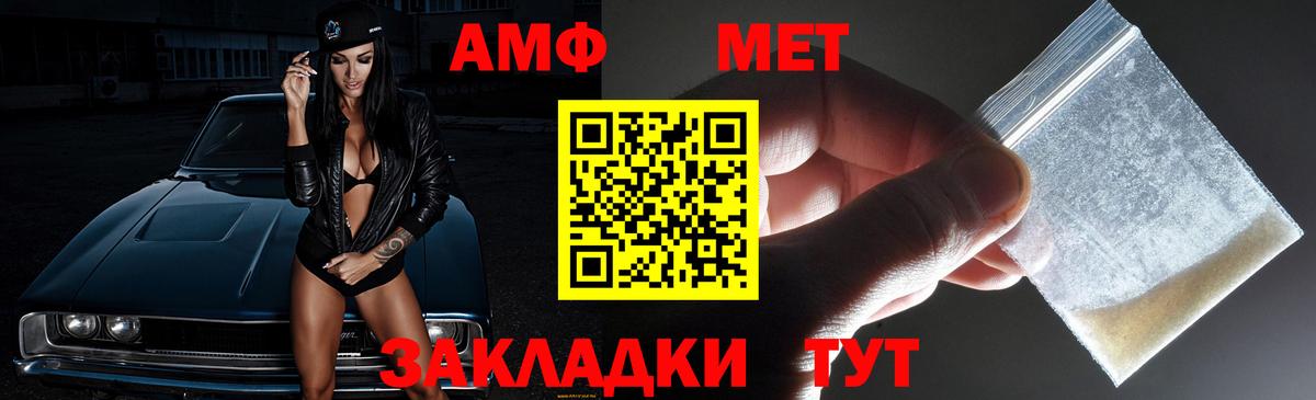 АМФ 98%  АМФЕТАМИН  Кумертау  Вход с VPN 
