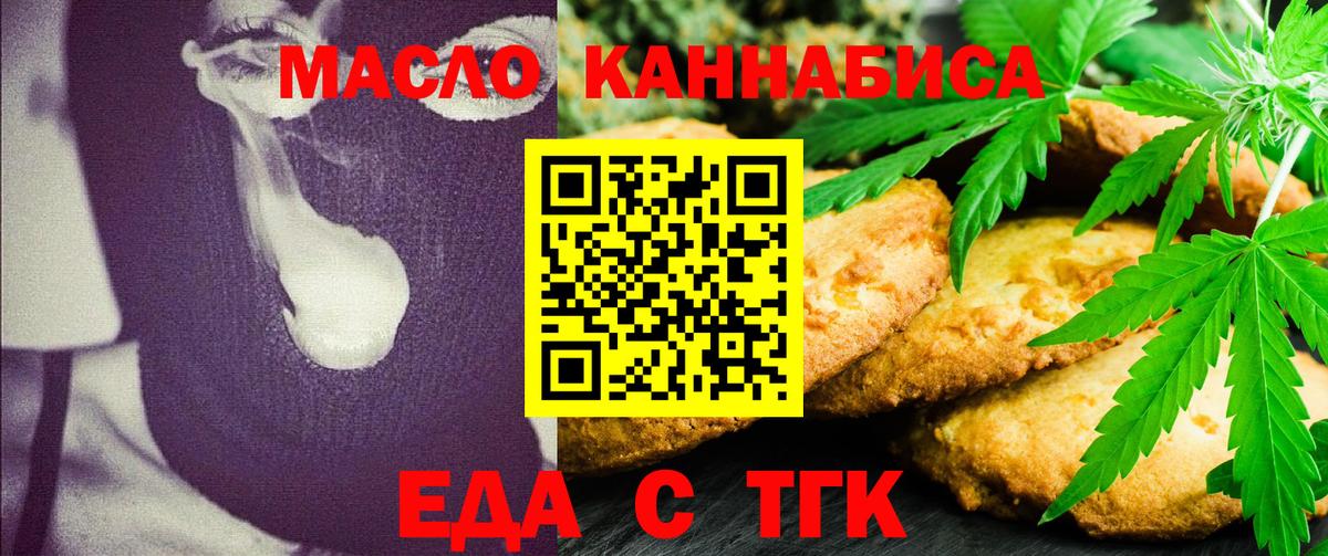 Кумертау  Canna-Cookies марихуана  Вход с VPN 