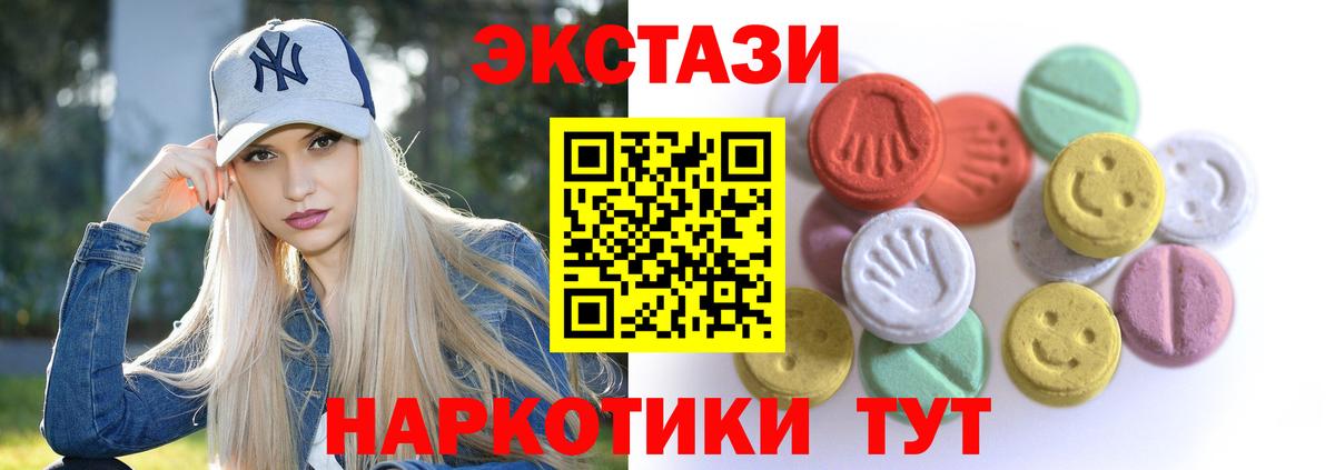 ЭКСТАЗИ MDMA  Вход с VPN  Ecstasy louis Vuitton  Кумертау 