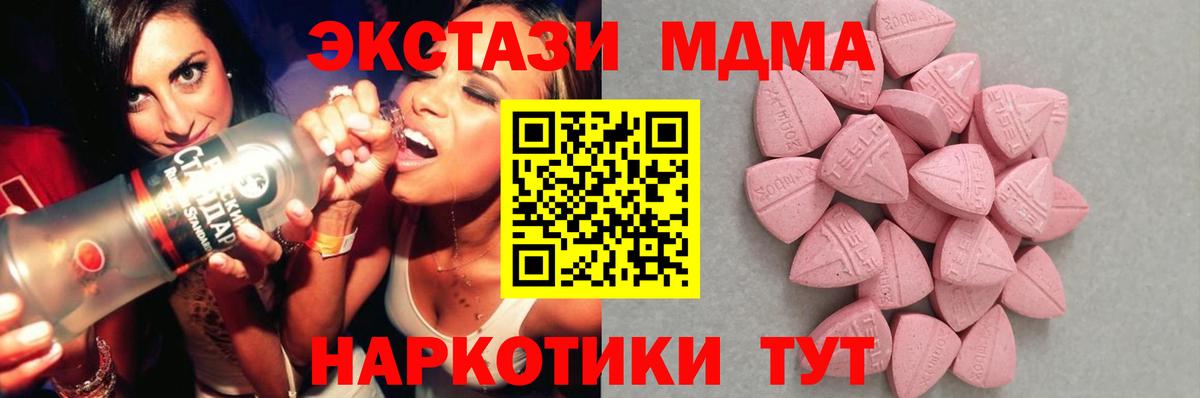 Экстази 280 MDMA Кумертау