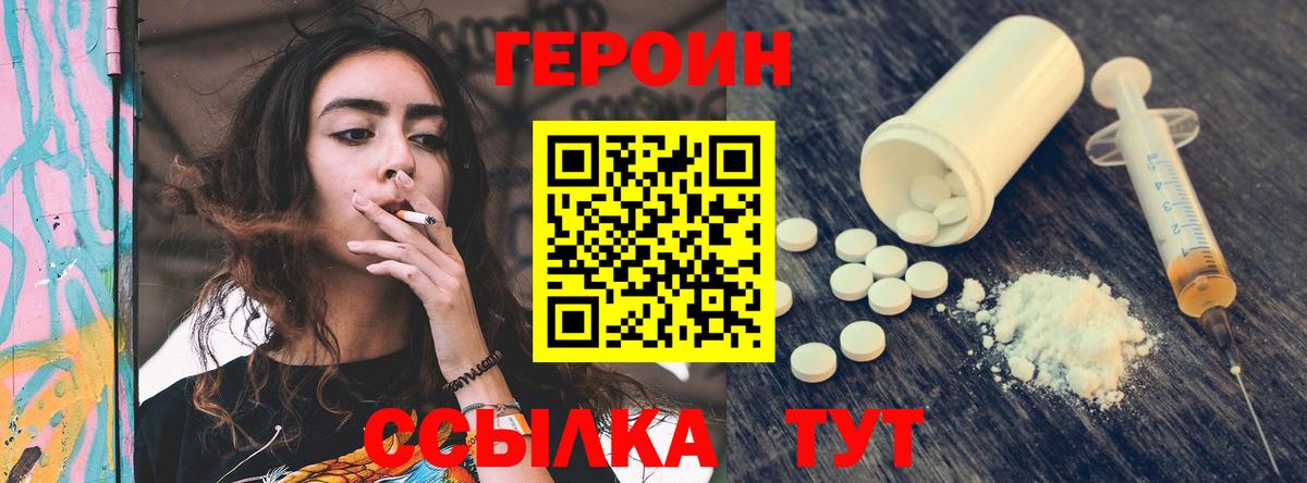 Кумертау  ГЕРОИН герыч  Вход с VPN 