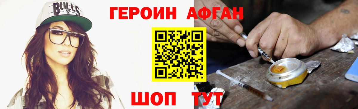 Героин белый Кумертау