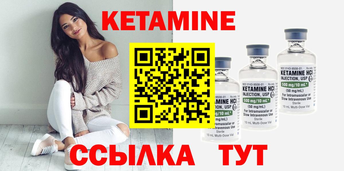 Кумертау  КЕТАМИН VHQ  Вход с VPN 
