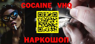 кокаин VHQ Ирбит