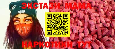 МДМА Ипатово