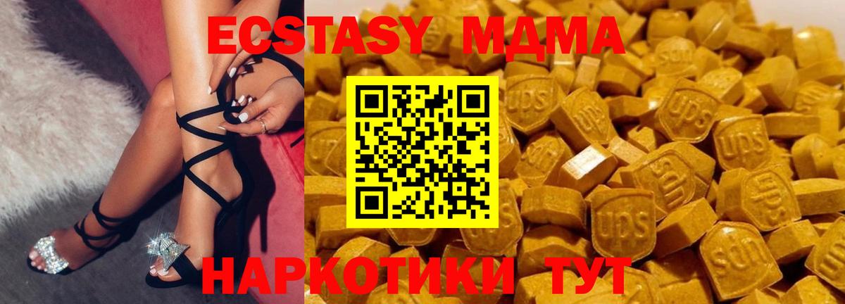 МДМА кристаллы Кумертау