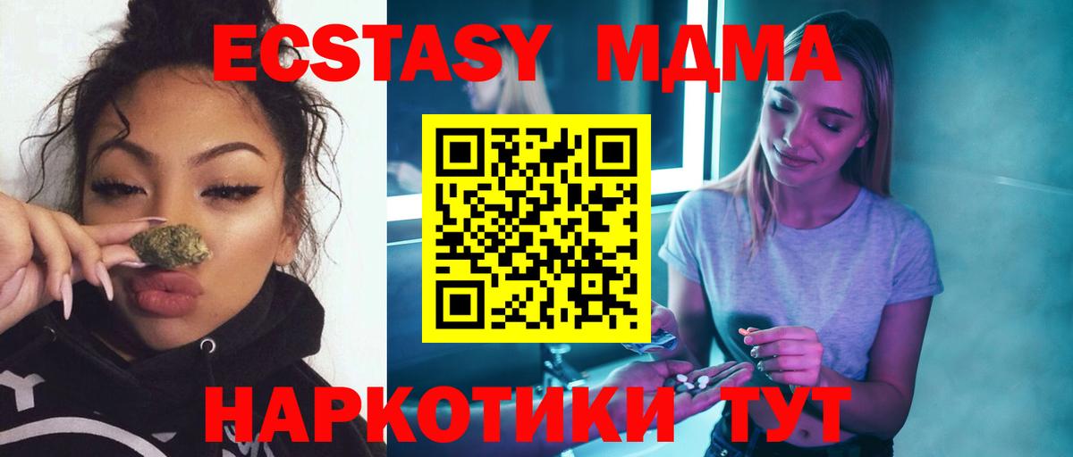 МДМА Molly  Вход с VPN  МДМА  Кумертау  МДМА кристаллы 