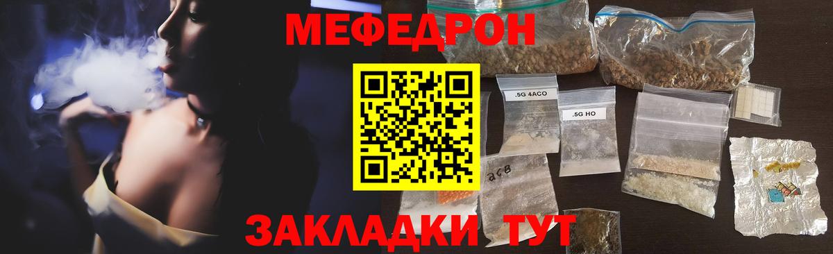 МЯУ-МЯУ  МЕФ кристаллы  Кумертау  Вход с VPN  Мефедрон mephedrone 