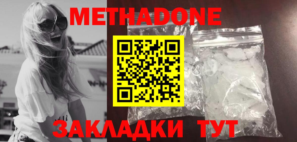 Кумертау  МЕТАДОН VHQ  ссылка на мегу онион  МЕТАДОН белоснежный  Вход с VPN 