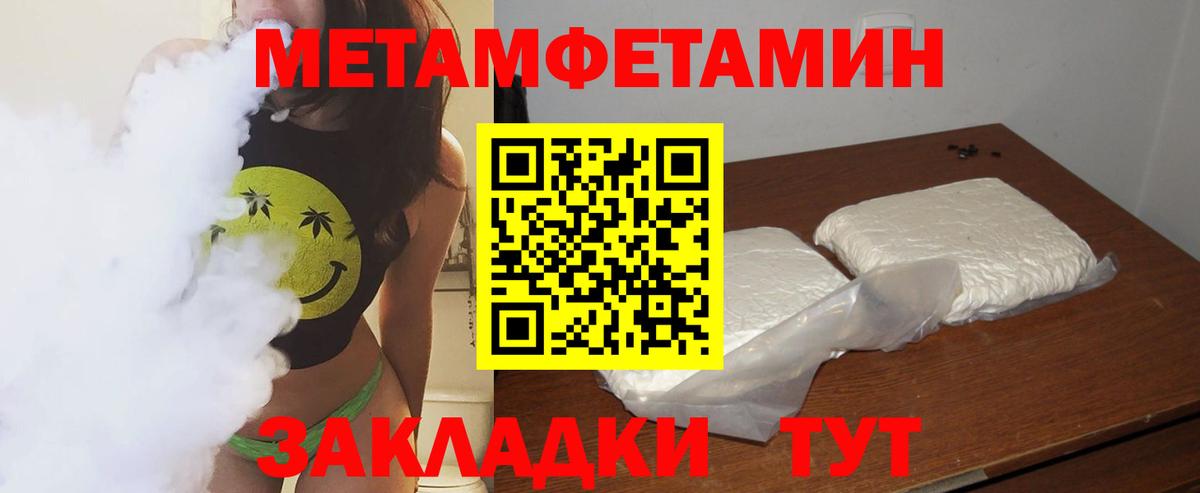 Метамфетамин винт  Вход с VPN  Метамфетамин винт  Кумертау 