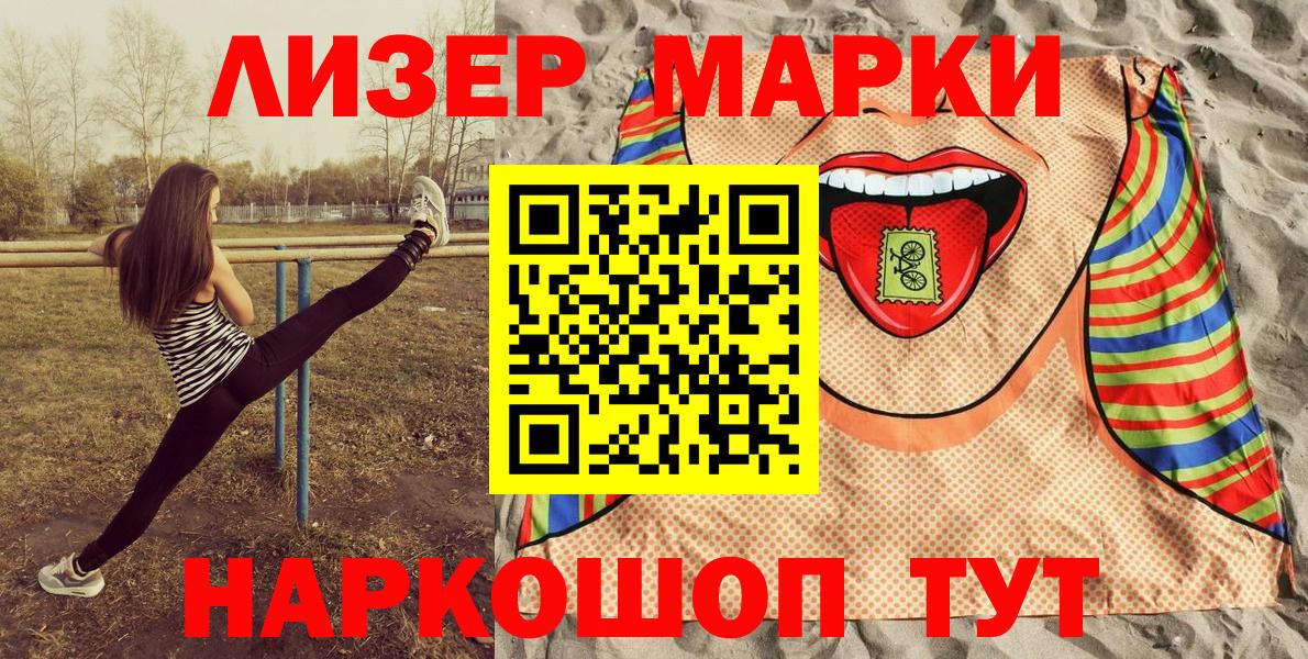 Кумертау  Марки 25I-NBOMe 1,5мг  Вход с VPN  Марки NBOMe  Марки 25I-NBOMe 1,5мг 